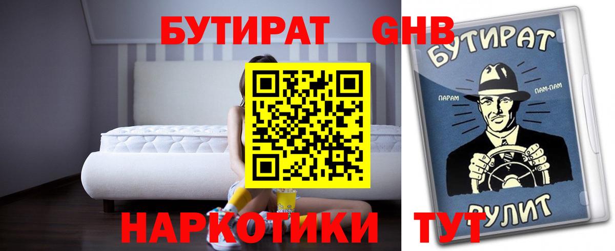 Михайловка  Бутират оксана  Вход с VPN 