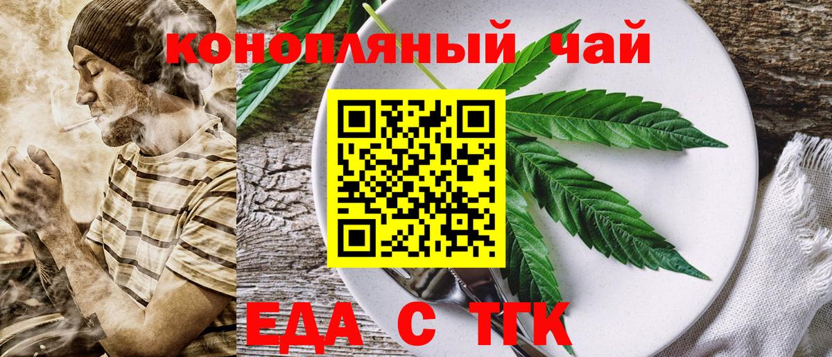 Михайловка  Печенье с ТГК конопля  Вход с VPN 