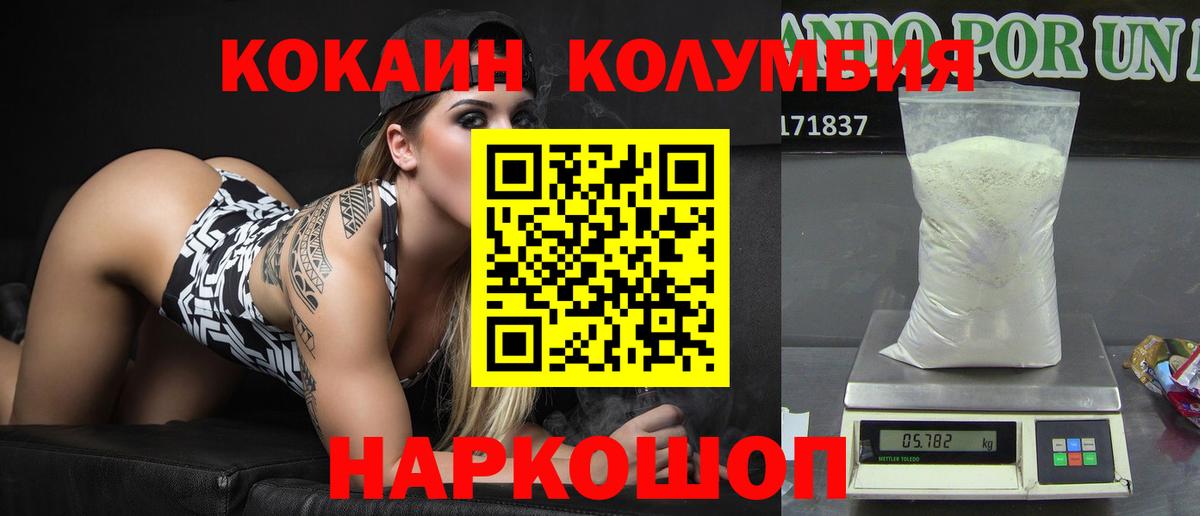 Михайловка  Cocaine 98%  Вход с VPN  COCAIN  COCAIN Боливия 
