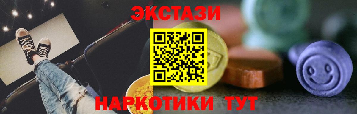 ЭКСТАЗИ Punisher Михайловка