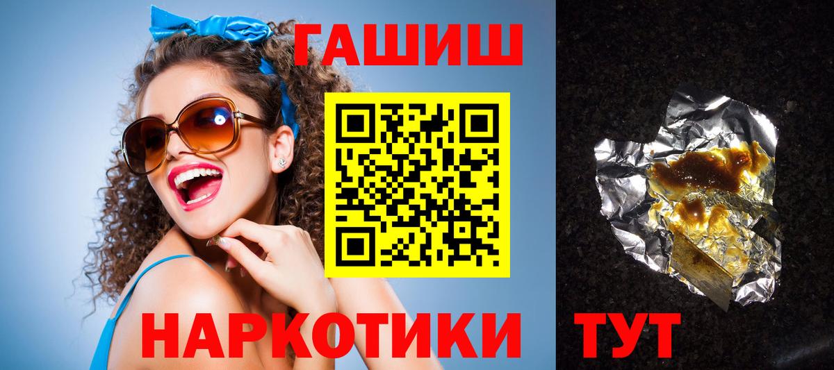 Михайловка  Гашиш убойный  ГАШ Ice-O-Lator  Вход с VPN 