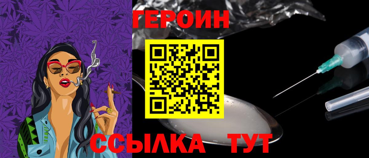 ГЕРОИН афганец Михайловка