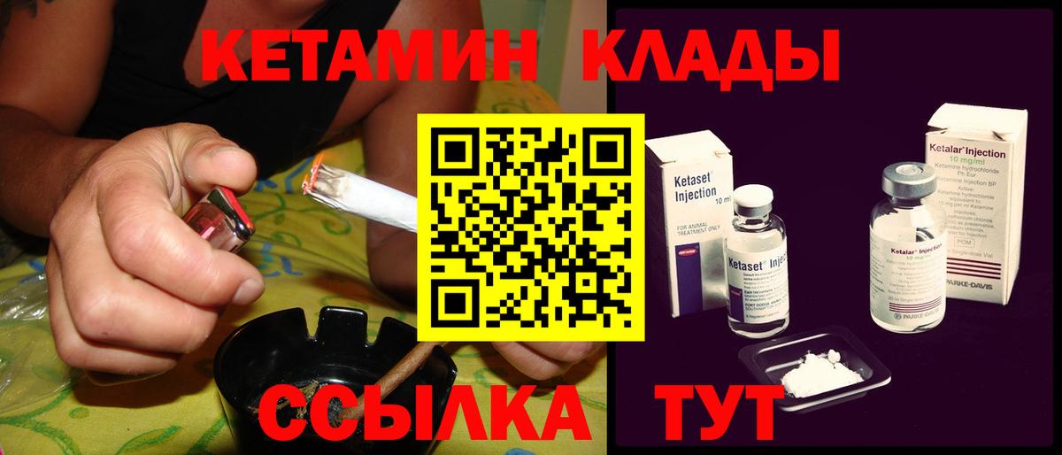 Михайловка  OMG сайт  Вход с VPN  Кетамин VHQ 