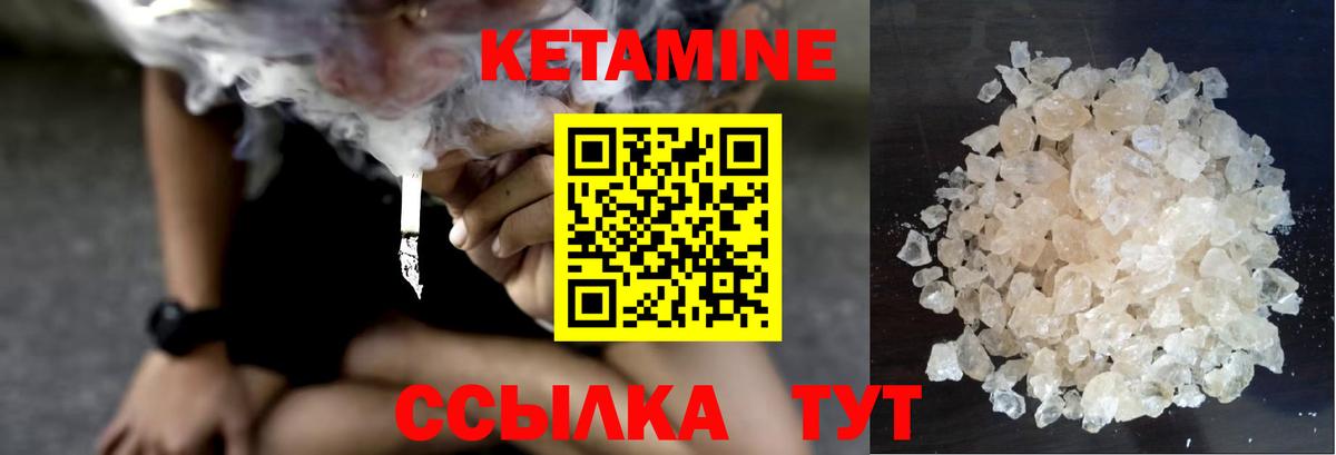 Кетамин ketamine Михайловка