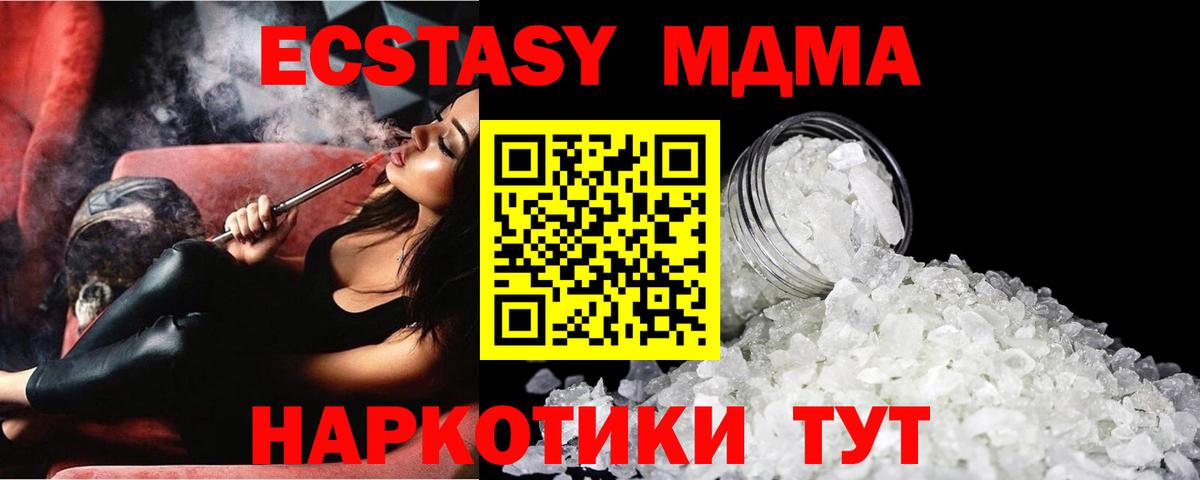 МДМА молли Михайловка