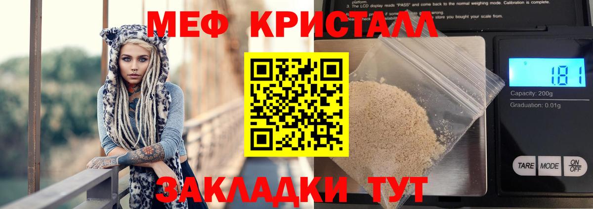 Меф мяу мяу мука Михайловка