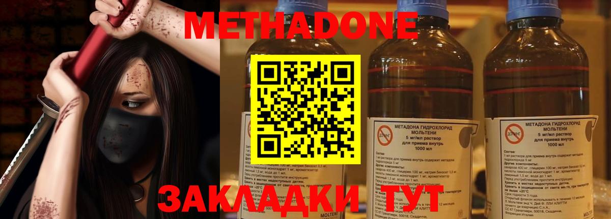 Михайловка  Метадон VHQ  Вход с VPN 