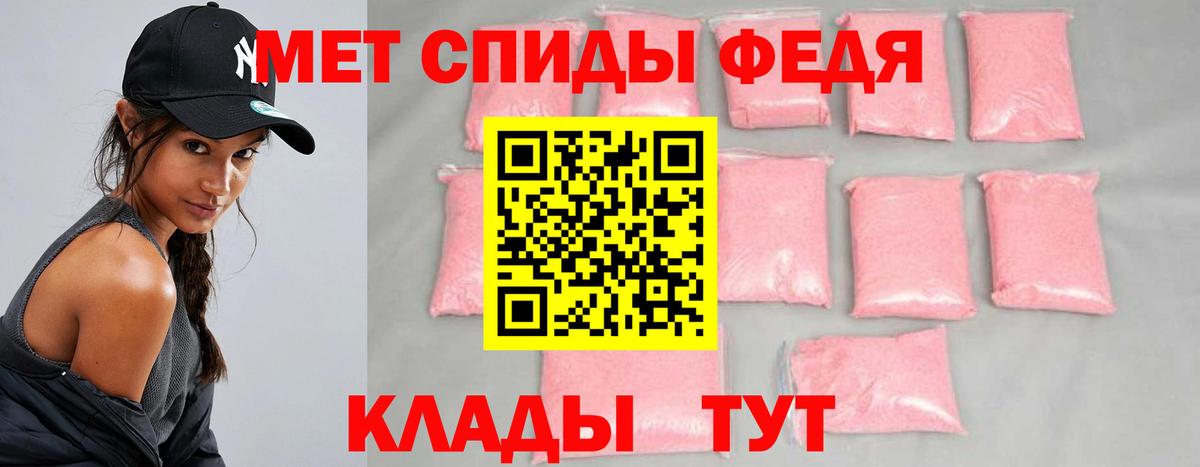 Первитин Methamphetamine Михайловка