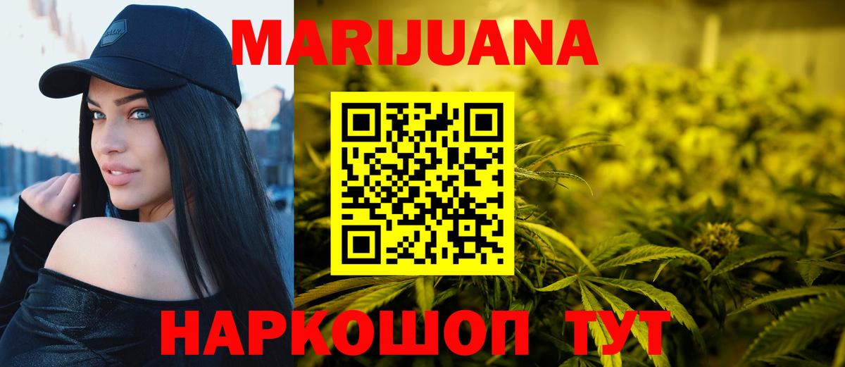 Бошки Шишки AK-47  Вход с VPN  Михайловка  Бошки марихуана конопля  Бошки Шишки VHQ 